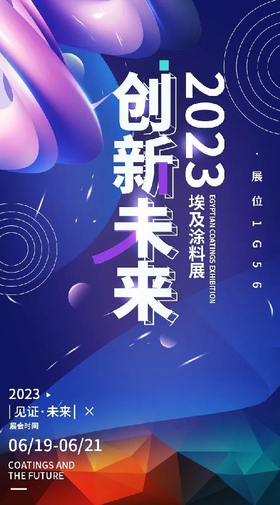 上?？评鹂肆料嗟诙艑冒＜爸袞|涂料展